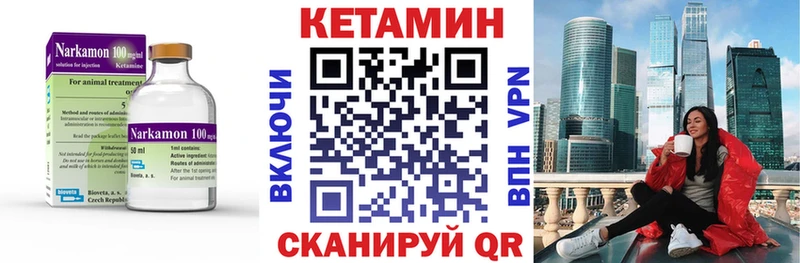 КЕТАМИН ketamine  Купить  Переславль-Залесский 