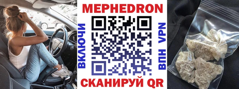 Купить  Переславль-Залесский  МЕФ кристаллы 