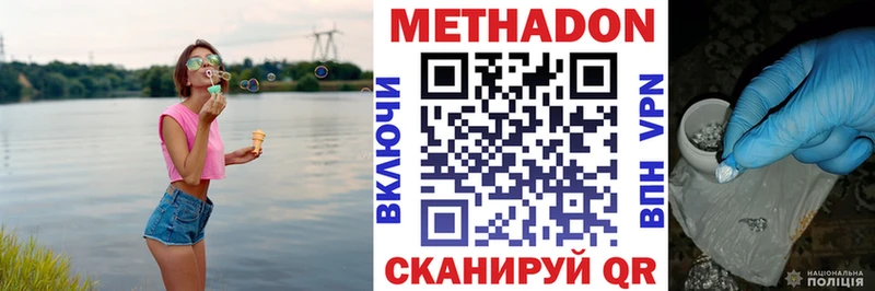 Метадон кристалл  Купить где  Переславль-Залесский 